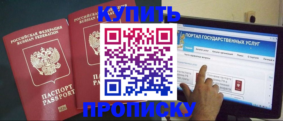 где прописаться в Зеленодольске