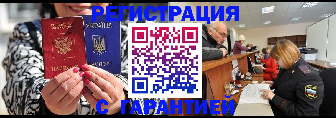 прописка для военкомата в Зеленодольске