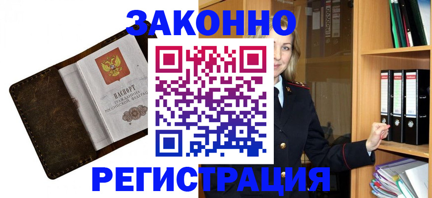 временная регистрация купить в Зеленодольске